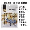 西域皇后·新疆手工驼奶疙瘩益生元奶疙瘩 500g  益生元 + 驼奶双重滋养 商品缩略图1