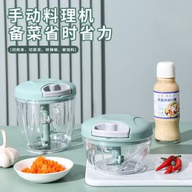 【积分兑换】手动拉蒜器 小型搅碎器料理机