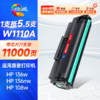 绘威适用惠普136w硒鼓特大容量10000页/支 W1110A/110A粉盒带芯片 惠普HP136a 108a 108w 136wm/nw 138p/pn/pnw打印机1110XXL墨盒mfp 商品缩略图0