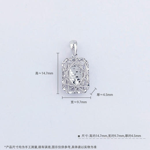 【限时8.8折】【线上铂金馆】PT950 #CNC #绕线 【国际铂金协会  精品】铂金镂空鱼鳞绕线极简几何方牌吊坠(BDZ00242)预售产品下单后不退款不退货不换货不补差价) 商品图5