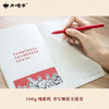 【文创】自信人生二百年（普及版） 手账本 商品缩略图2