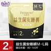 自由点益生菌卫生裤安心睡裤M-L 2片装/包 商品缩略图0