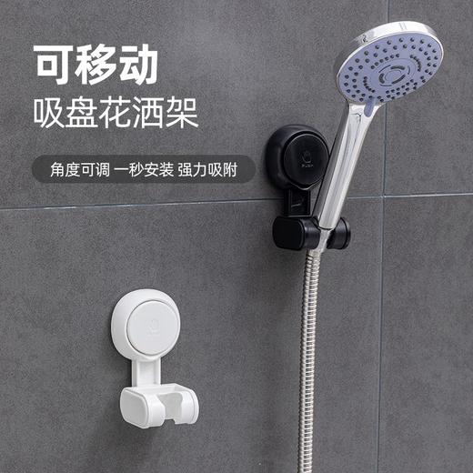 太力吸盘花洒支架  免打孔浴室顶喷花洒架儿童淋浴头喷头固定器挂钩3.240 商品图2