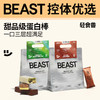 轻食兽 三层高纤蛋白棒（北海道抹茶牛乳/香芒布朗尼）180g 商品缩略图0