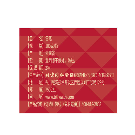 【正宗同仁堂品牌】北京同仁堂 青源堂 雪燕100克 品质雪燕 胶质浓稠SY 商品图8