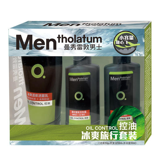 曼秀雷敦男士 控油冰爽旅行套装（冰爽活炭洁面乳50g+蓬松控油洗发露50ml+洁净活炭清爽沐浴露50ml） 商品图0