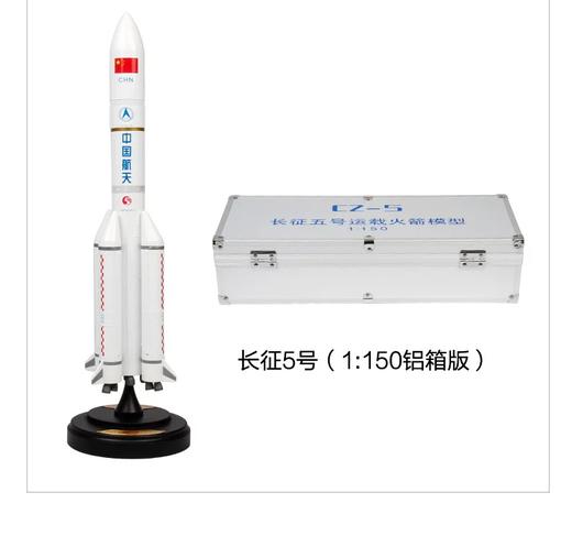特尔博-长春航展、九三阅兵纪念品 1:300 1:150长征5号五号运载火箭 航天模型丨合金仿真军事模型丨收藏精品丨送礼佳品丨家居摆件 商品图3