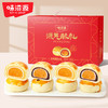 【源气酥礼！蛋黄酥礼盒】雪媚娘冰皮蛋黄糕点1100g装味滋源传统糕点点心。ry 商品缩略图0