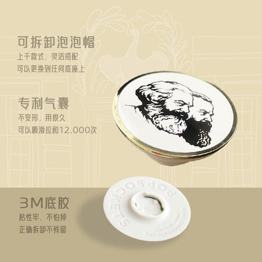 【文创】真理x Popsockets手机气囊支架 商品图3