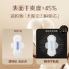 高洁丝阳光烘烘纯棉卫生巾420mm7片超长夜用超薄姨妈巾 商品缩略图4