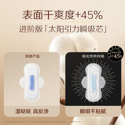 高洁丝阳光烘烘纯棉卫生巾420mm7片超长夜用超薄姨妈巾 商品图4