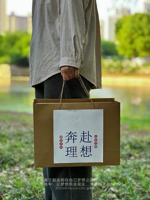 奔赴理想·中考高考礼盒 商品图3