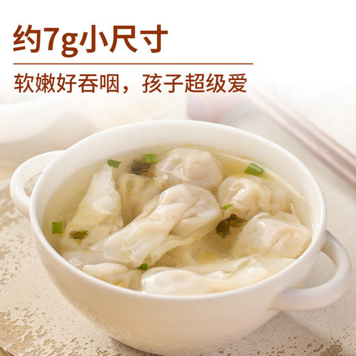 西贝牛肉胡萝卜云吞140g【社群】 商品图4