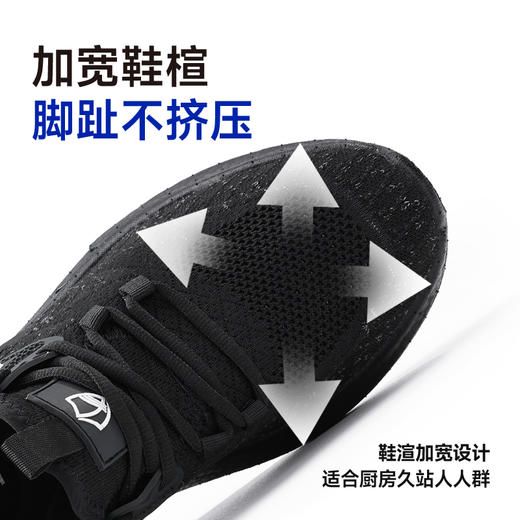 蓝欧盾专业防滑鞋SRC标准透气四季款无包头无中底轻便厨师 商品图3