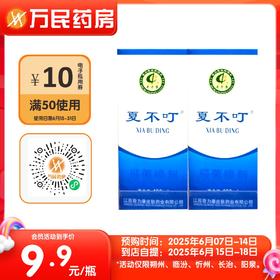 夏不叮（活动区域：长治、临汾、阳泉、朔州、忻州）