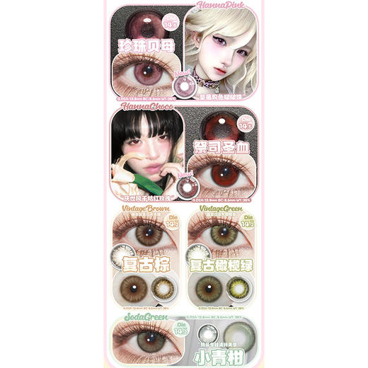 【活动】Mixlook年抛 新品 珍珠贝母/祭司圣血/复古棕/复古橄榄绿/小青柑 奶芙果冻/布丁糖丸/一盏月光/一抹黄昏/黑森林/白月光/梨花泪/鼠尾草 显色自然美瞳 万圣节红瞳 小红书爆款 商品图1