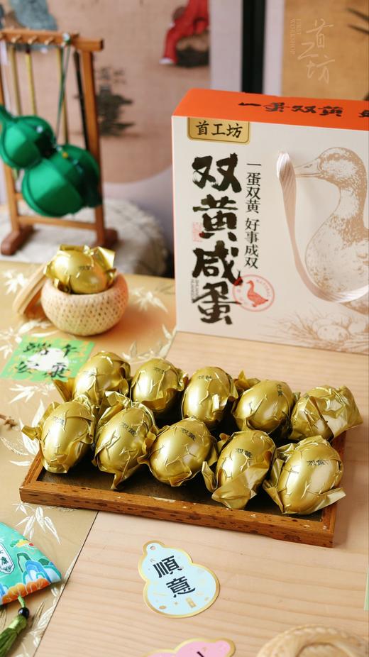 一蛋双黄！好事成双【双黄咸蛋】端午节爆款 双黄蛋礼盒 咸度刚刚好 空口吃也不齁 松沙流油 咸淡适中 香醇可口 老幼皆宜 商品图2