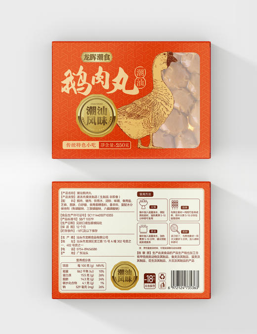 潮汕狮头鹅肉丸 | ≥90%含肉量 甄选潮汕当地散养狮头鹅 传统工艺制作 保留肉质纤维 弹牙多汁鲜美浓郁 商品图4