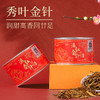 正山堂骏眉中国 2025新茶滇红金针 特级云南凤庆金针金芽蜜香红茶叶罐装50g 商品缩略图3