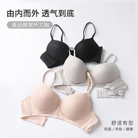 丁摩 真丝无钢圈爆款文胸 100%桑蚕丝聚拢蜂窝杯透气舒适内衣TG02S271