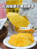 📣爱吃芒果的一定不要错过🥰【嘎巴嘴好吃的芒果干】酸甜可口，👏入口满满的芒果香气， 软软糯糯有嚼劲，一片一片吃着完全停不下来～ 商品缩略图4