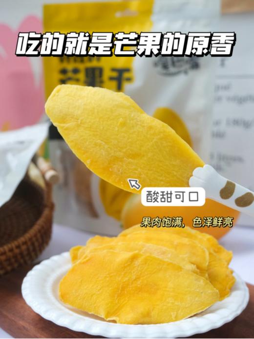📣爱吃芒果的一定不要错过🥰【嘎巴嘴好吃的芒果干】酸甜可口，👏入口满满的芒果香气， 软软糯糯有嚼劲，一片一片吃着完全停不下来～ 商品图4