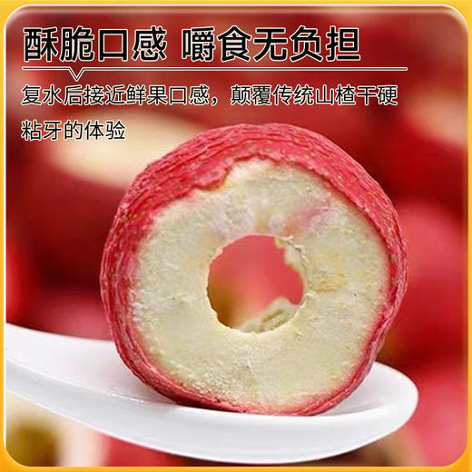 神探伍伍冻干山楂70g 商品图4