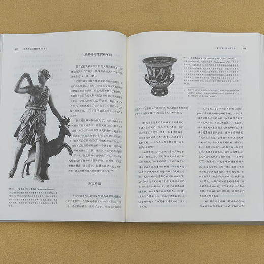 古典神话（国际第10版） (美)马克·P.O.莫福德 罗伯特·J.勒纳尔登 迈克尔·沙姆 著  曾毅 陈先梅 罗逍然 译 商品图4