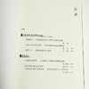 吴飞 主编《洛克与自由社会》 商品缩略图2