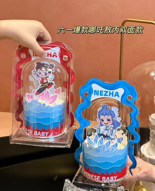 4英寸六一哪吒敖丙双面款蛋糕 商品图2