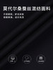 callisto黑莫代尔桑蚕丝混纺长袖衬衫 STSTL003C 商品缩略图3