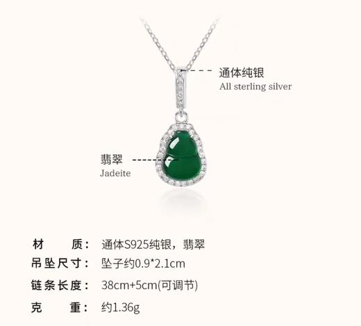 A级帝王绿翡翠S925银小葫芦吉祥平安吊坠项链 商品图10