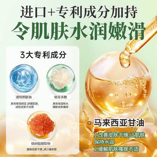 百年扁氏艾草止痒膏 商品图2