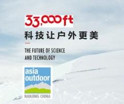 【33000ft品牌介绍】侣行力推！南极科考队服、作战服、大牌冲锋衣代工！