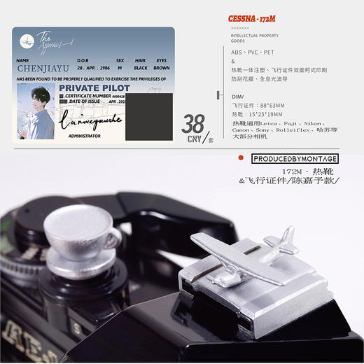 【现货】梦图记 《从万米高空降临》原著衍生周边第三期 商品图1