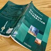 现代大规模电网经济调度算法与实践 商品缩略图3