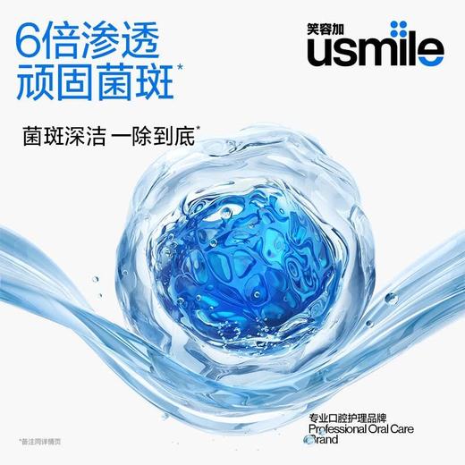 usmile笑容加 专效护龈牙膏100g（清润香柠） 商品图1