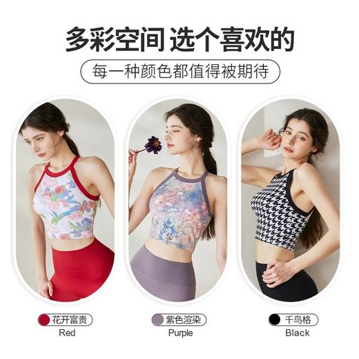 新款减震中高强度聚拢印花美背裸感背心HY8700 商品图1
