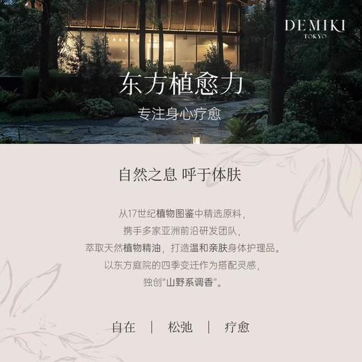【113元会员福利】DEMIKI香氛护发精华油35ml-山茶花与蓝莓   商品图4