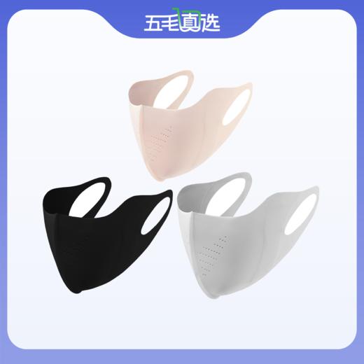 SIINSIIN防晒冰皮口罩（一只装） 商品图0