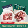 【炖羊肉】羊肉块500gx2袋 毛羊带骨肉块1kgx1袋   好源头好肉 内蒙古直发 商品缩略图0