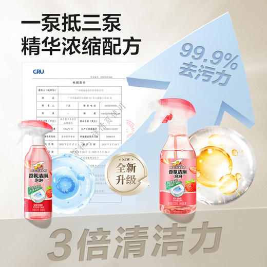 威王洁净大师香氛洁厕泡泡3瓶|清洁无死角，3秒起效除垢 商品图4