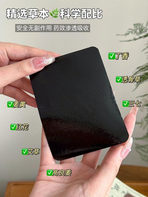 【ESKE.马膏贴】养护全身关节健康全靠它!湿气退!退!膝关节救星，送父母首选√上班族必备v加厚膏芯心艾效足 商品图4