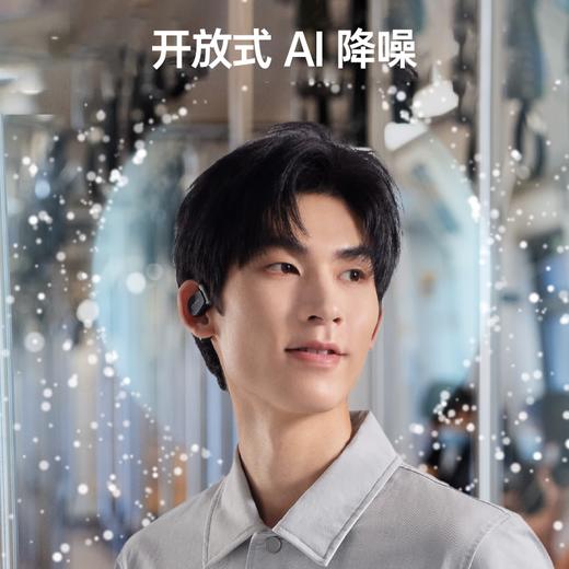 cleerARC3降噪版不入耳开放式耳机金榜挂耳式AI智能蓝牙运动耳机礼物适配华为苹果 商品图1