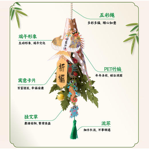 端午节手工艾草竹编纸鸢挂饰DIY制作材料传统佳节趣味手工门挂饰 商品图3
