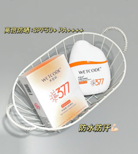 防晒都按照这个标准卷起来！防晒还能美白！