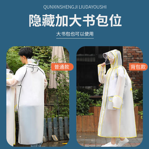 【一衣多穿！不惧暴雨】雨衣成人雨衣女防暴雨全身带拉链双帽檐电动车自行车男女士雨衣披。ry 商品图1