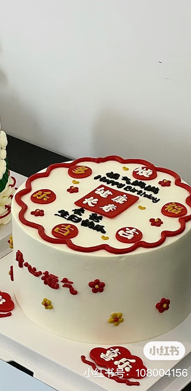 健康长寿款蛋糕