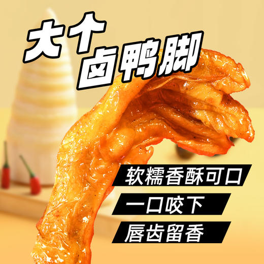 【冲泡即食】便携式桶装，免煮免洗，1杯热水+3分钟，不占时间，大个卤鸭爪，大片腐竹，荤素搭配恰到好处，随时补充足够的能量【450g*6桶礼盒装】 商品图3