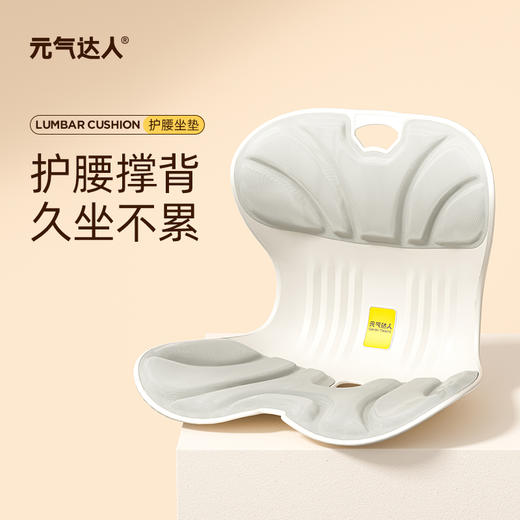 元气达人护腰靠垫人体工学 坐久神器 商品图0